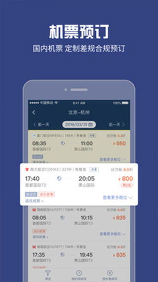 吉利商旅pro下载 吉利商旅pro app下载 v1.37.19安卓版