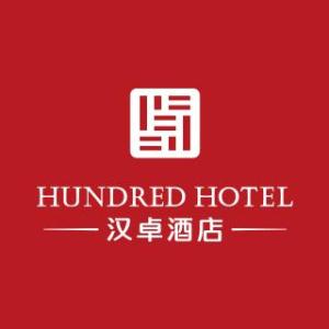 青岛汉卓酒店管理有限公司